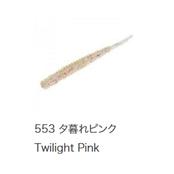 アジアダー(＃５５３　夕暮れピンク)